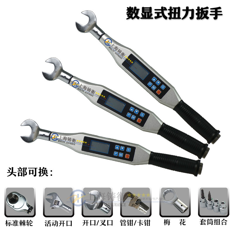 數(shù)顯扭力扳手  開口頭